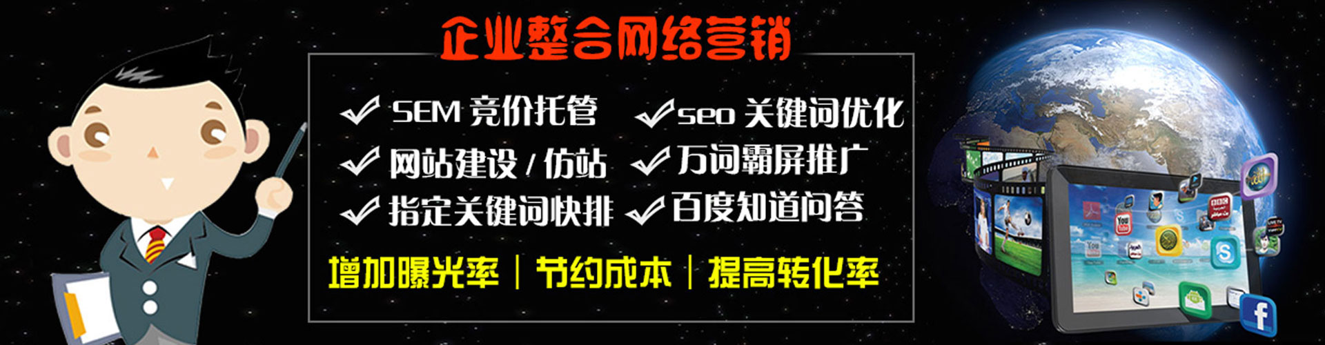 临武百度竞价运营
