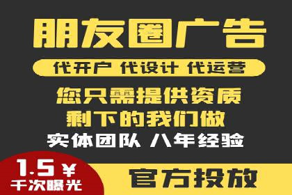 社交媒体平台的信息流广告运营实践